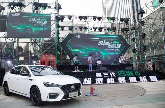 MG「收留」了年轻人最潮的「燃」