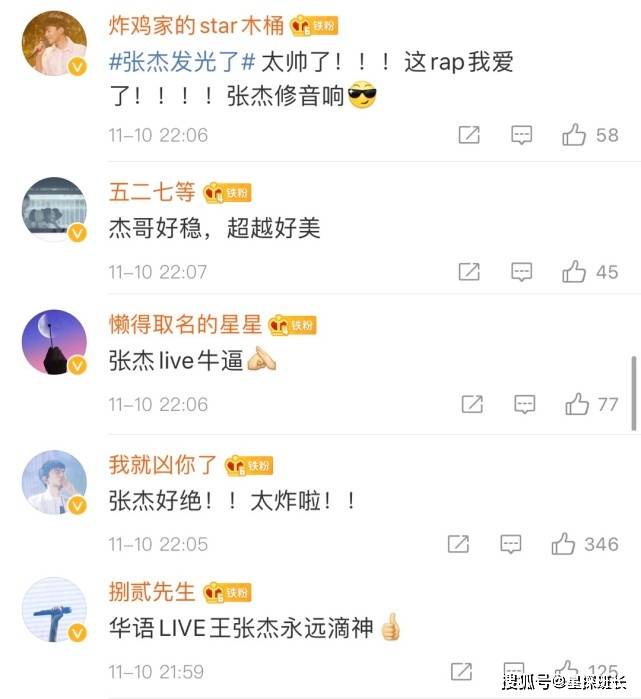 丁太升连发3条微博批张杰:土气没文化,音乐审美落后三四十年