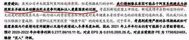 国信证券收律师函，研报称美年爱康可能合并！