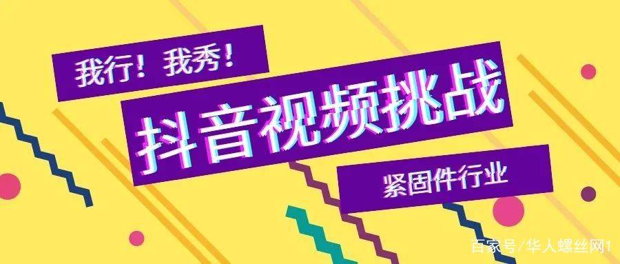 “我行！我秀！”技术视频挑战周来袭，你敢试