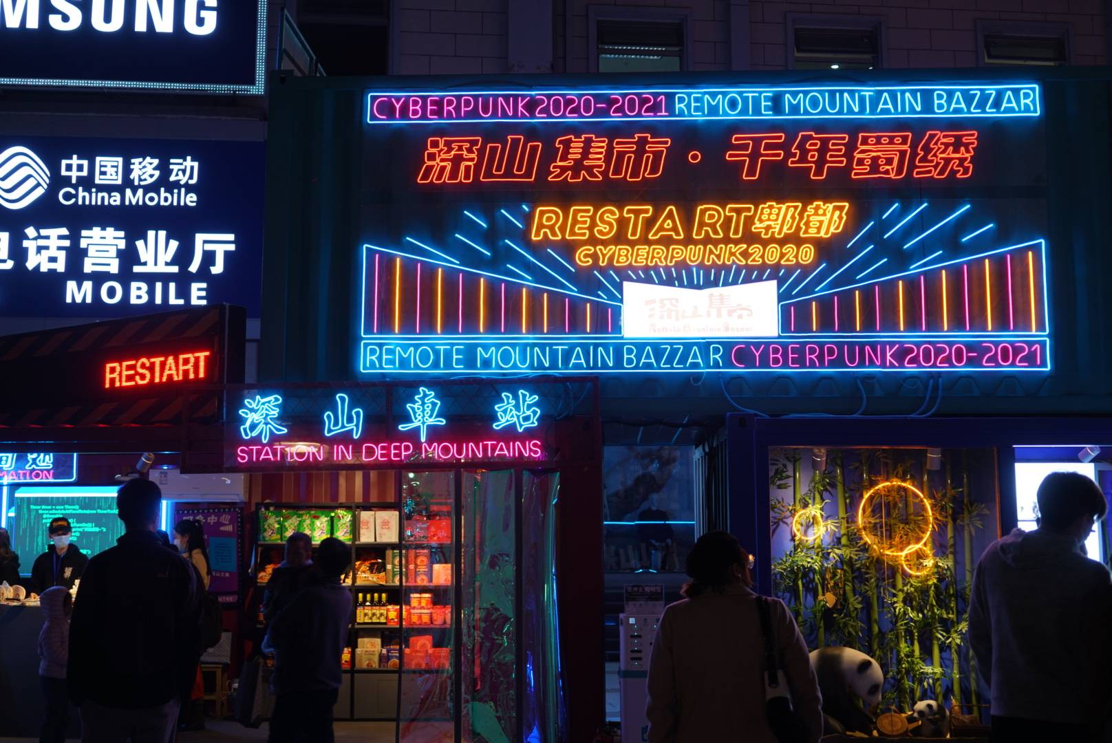 北京潮玩逛深山集市，市中心的未来主题创意，千年蜀绣联名王者荣耀_手工艺品