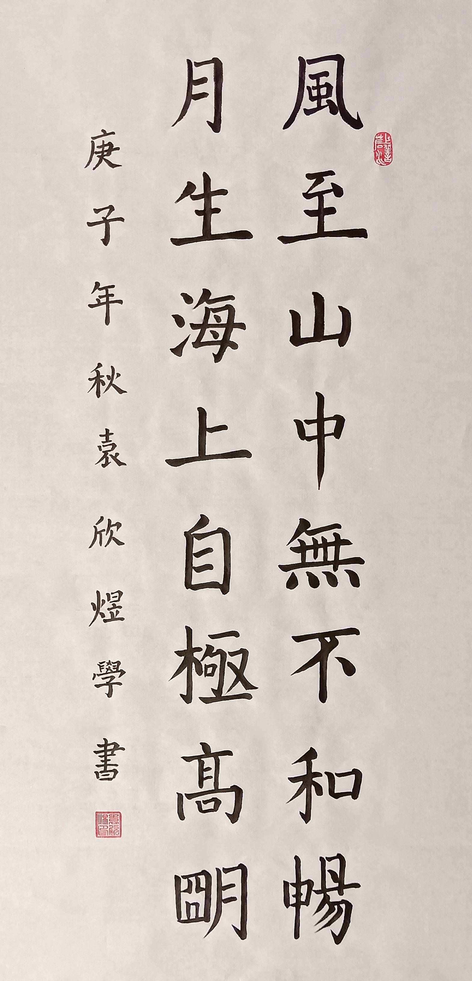 2020纯真筑童年第二届青少儿书画艺术大赛作品展示第三集
