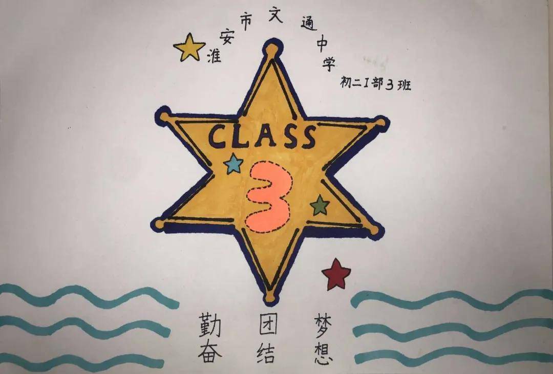 个性班旗精心设 班级风貌运动展——文通中学初二年级