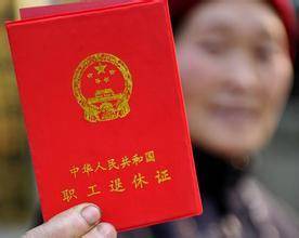 什么时候可以退休啊 121a8e30f33d41a7b40d9c98cddf2951.jpeg