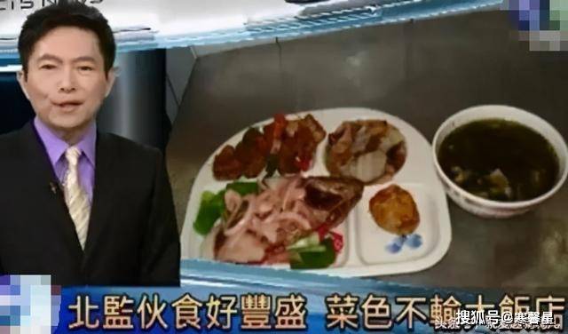 监狱里的伙食怎么样?嘿,还不错,整天大鱼大肉