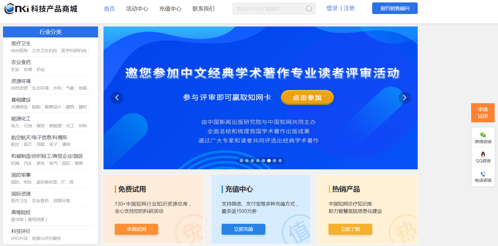 知网人均_中国知网(3)