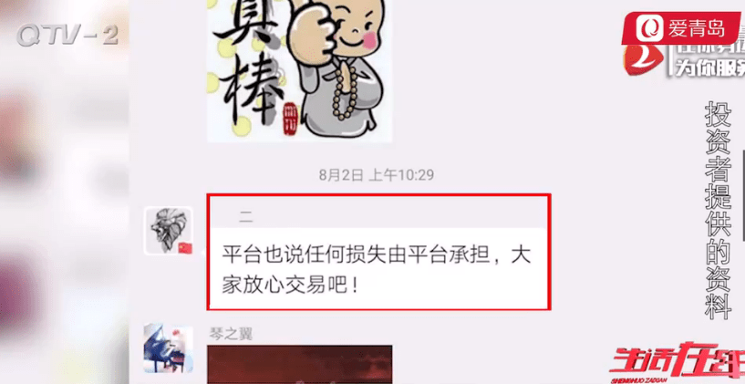 投资者:他是我们邯郸这个公司的法人,他给我们的承诺,卖不出去画平台