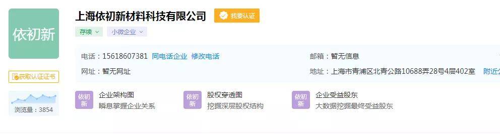 莱尔科技:财务总监违规任职审计机构 招股书未披露(图4)