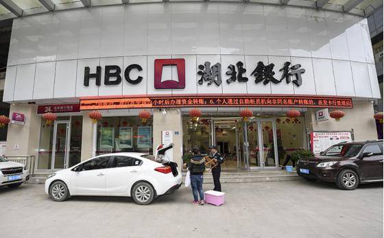 湖北银行应城支行违法遭罚 违规转嫁经营成本