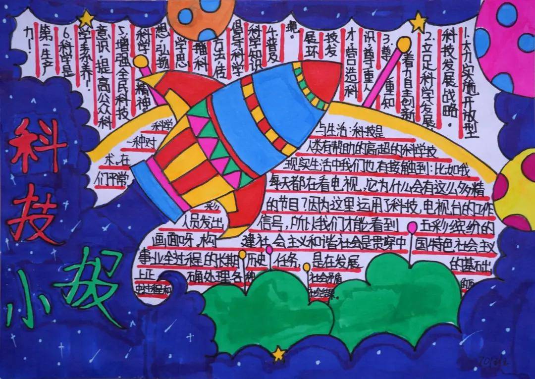 11月3号,各班组织学生进行