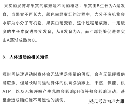 指导|考生别错过！高中生物：2021高考一轮复习知识点汇总