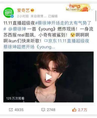 承制京东11.11直播超级夜的爱奇艺，底气是什么？