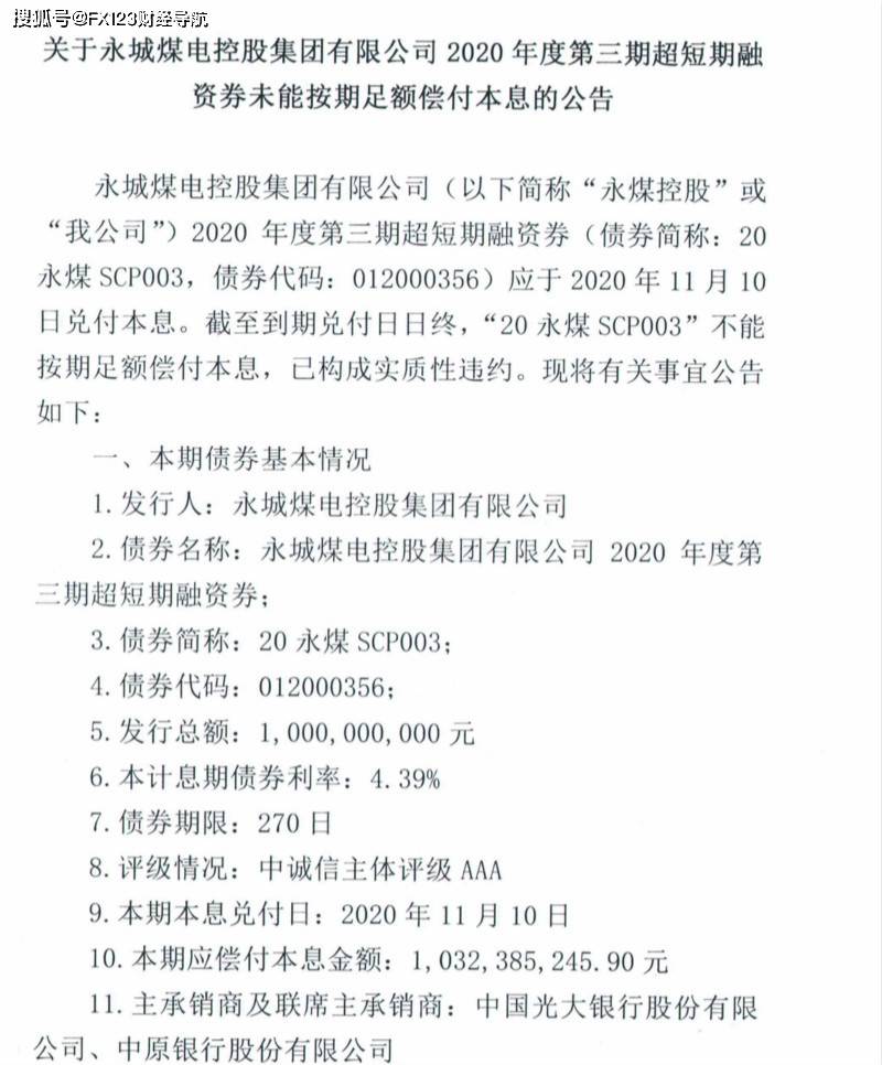 scp曲谱(3)