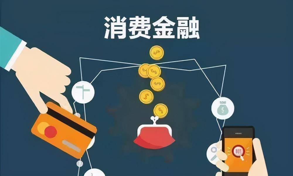 招联金融夸大宣传被通报：乱收费、高利贷等违规