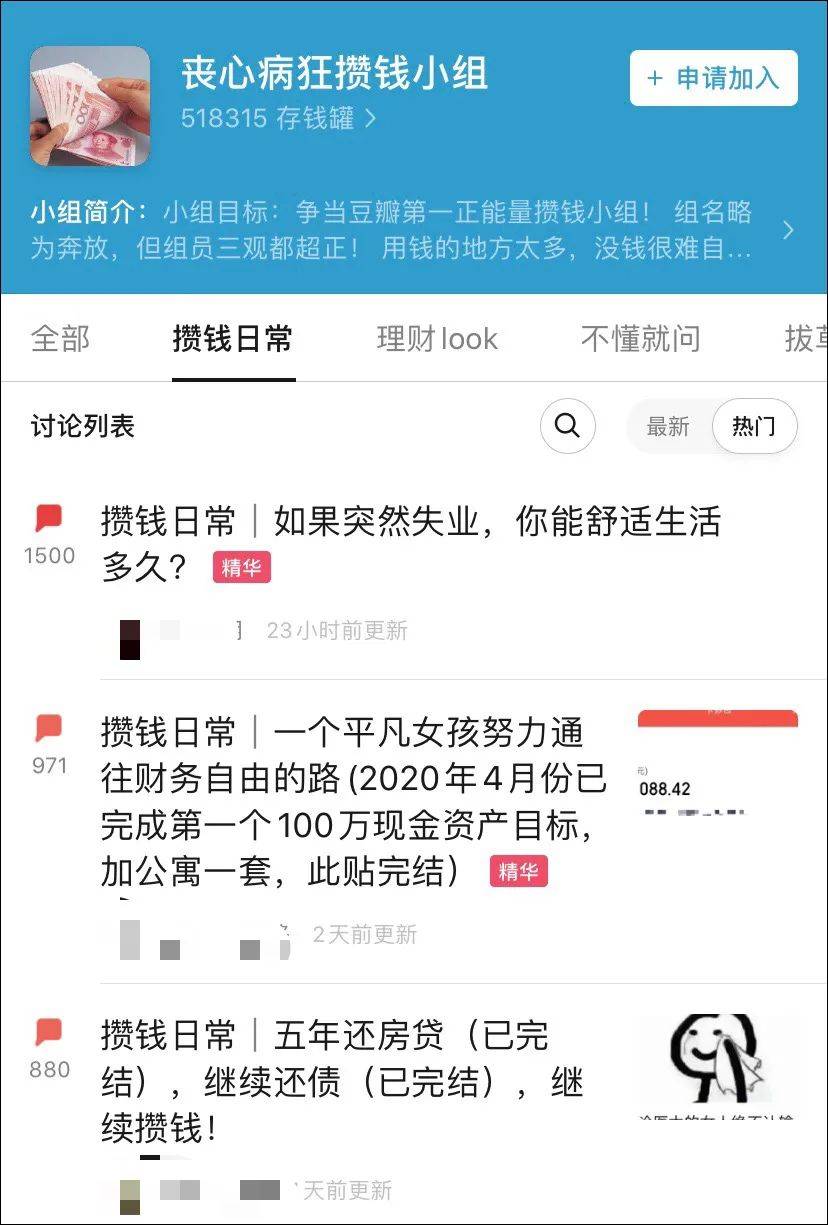 90后男生月薪5千存款45万?究竟有多少年轻人存钱