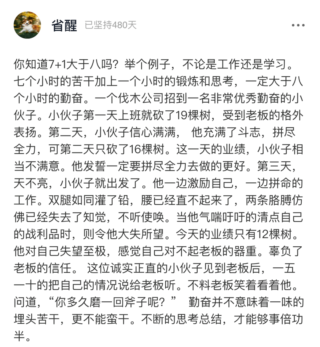 顶牛简谱_顶牛辣条(3)