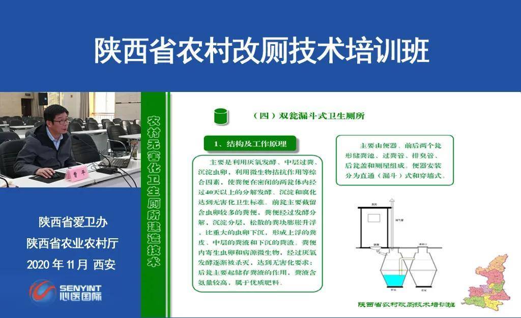 农村|省爱卫办、省农业农村厅举办全省农村改厕技术培训班