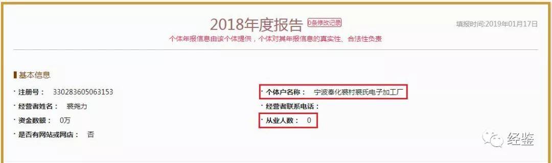 恒帅股份IPO:子公司或为“马甲” 信息披露瑕疵多(图4)