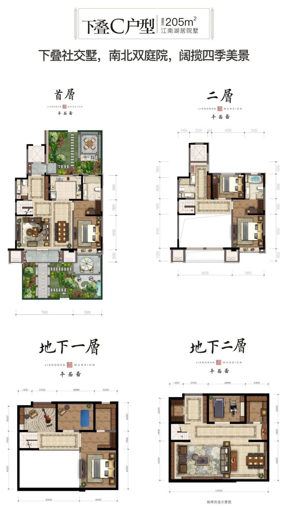 华远旭辉·江南赋——电子楼书_银川