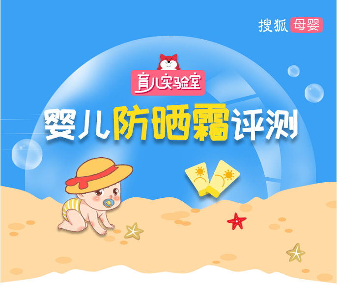 原来寄养的孩子没有防晒,秒变“小黑娃”!儿童防晒其实是有分寸的!