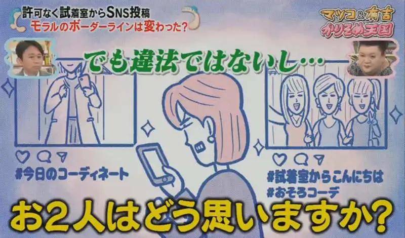 为了在|ins新流行？日本人去服装店只是为了在试衣间拍照……