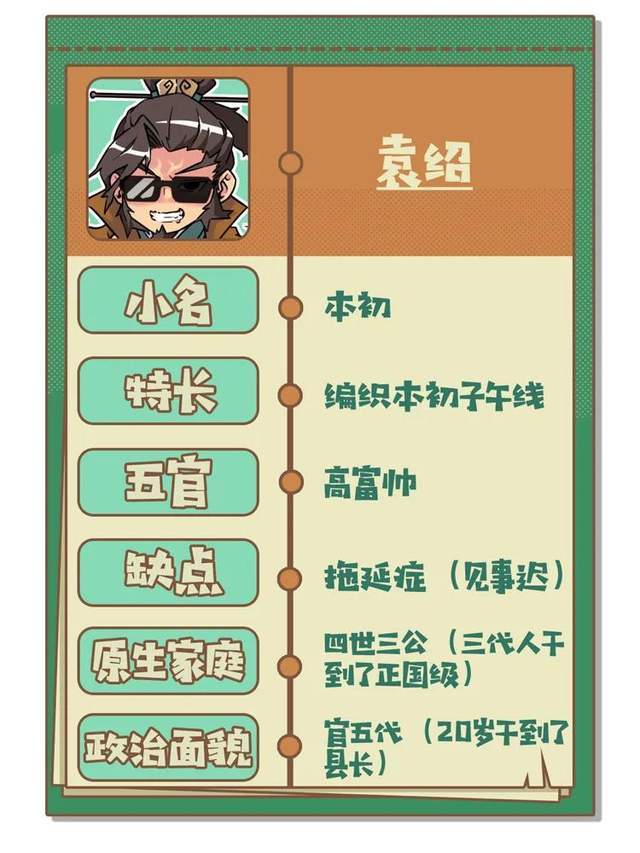 男人|三国篇：要说玩挑拨离间，男人比女人厉害多了