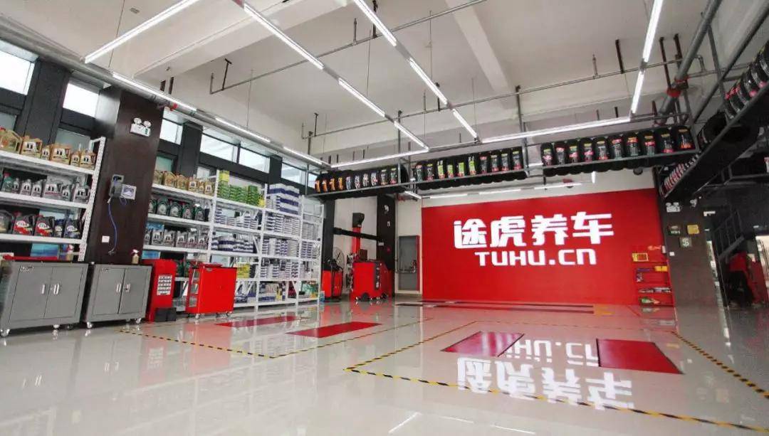 途虎养车加盟吗 ec56ab29edd04b5ba84e0e61d5dc81ab.jpeg
