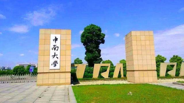 湖南理工学院是一本怎么样（湖南理工学院是不是985）