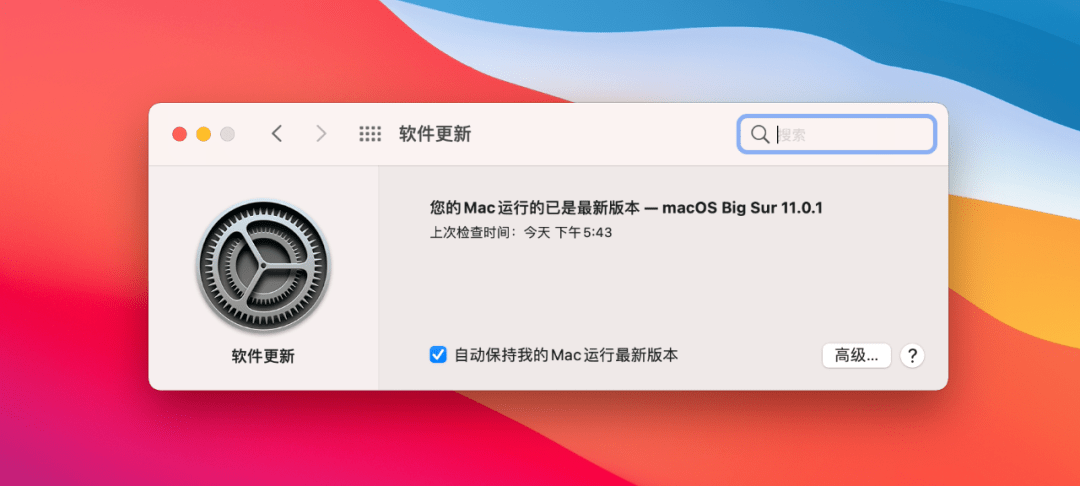 體驗：macOS Big Sur 更新後，Mac 也支持 AirPods 的音頻自動切換了 科技 第3張