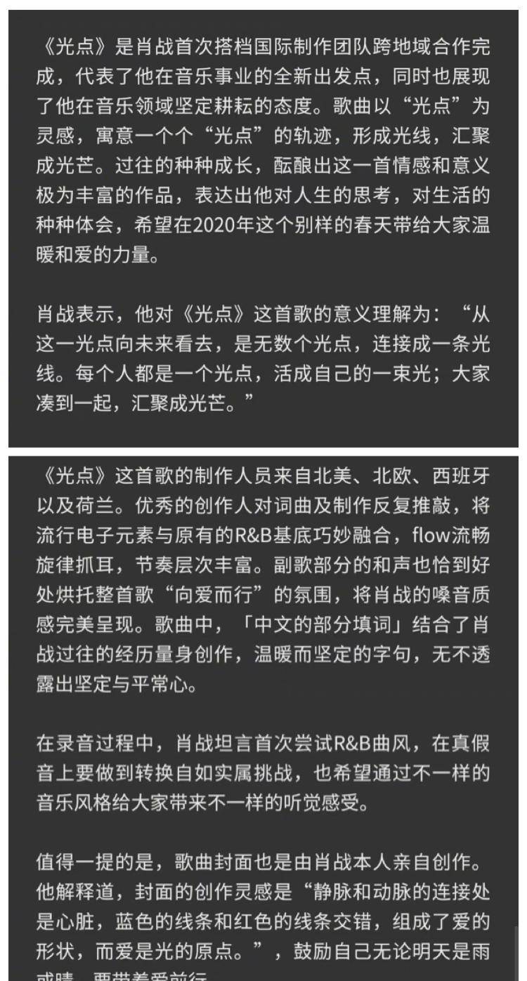 肖战光点简谱_肖战光点图片(2)