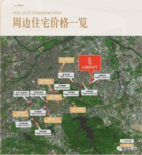 东莞【皇庭峰景壹号】售楼处电话-户型-地址-价格-发展-升值空间好