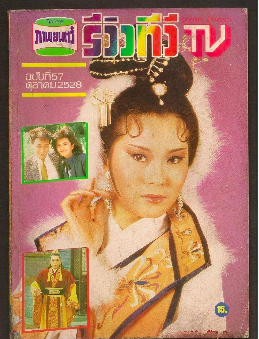 1984年香港亚视拍了一部电视连续剧《王昭君》,由魏秋桦主演,电视剧