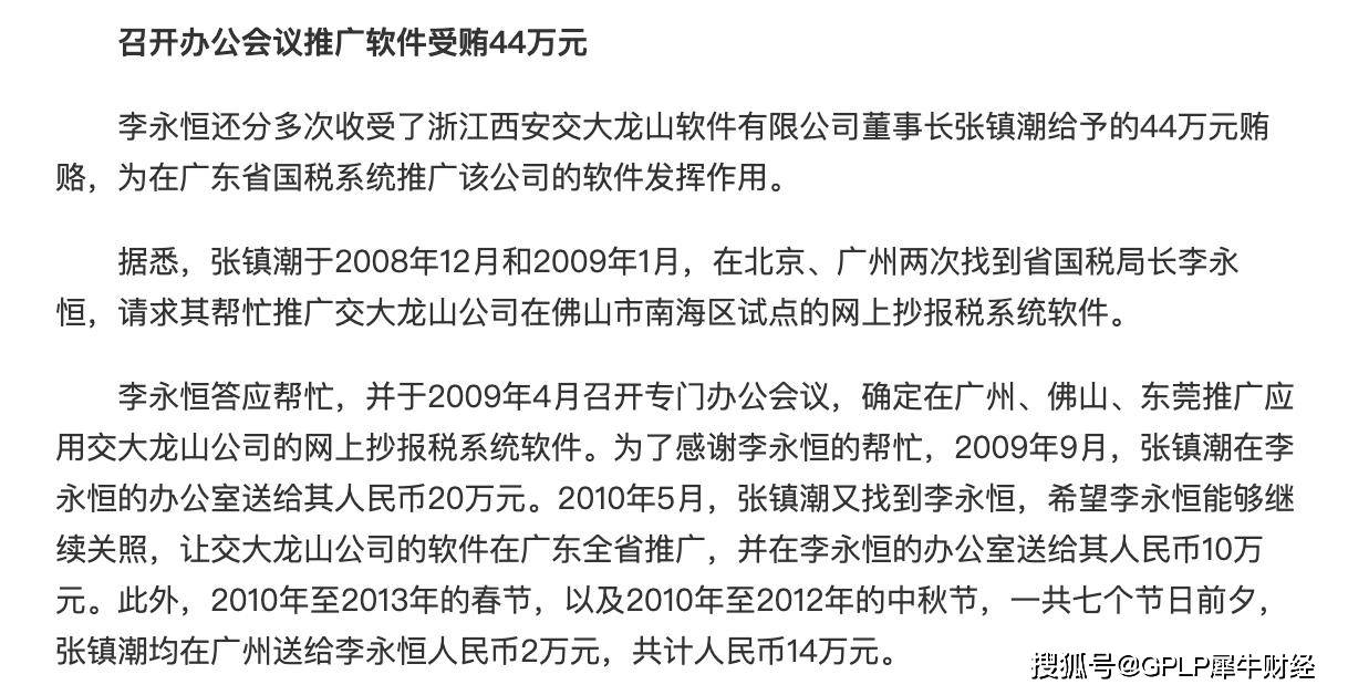 财税|税友软件IPO：实控人曾涉行贿 靠税收优惠和补助能走多久？