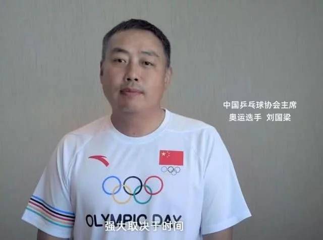开云网址：
中国乒乓球总教练刘国梁第一次吐露两年前脱离的原因！真的不容易(图1)