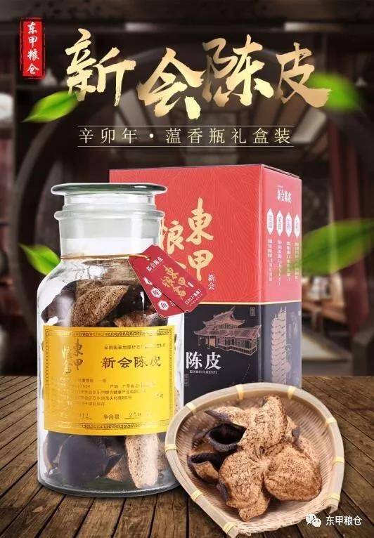 新会陈皮几月份采摘才是上上品?