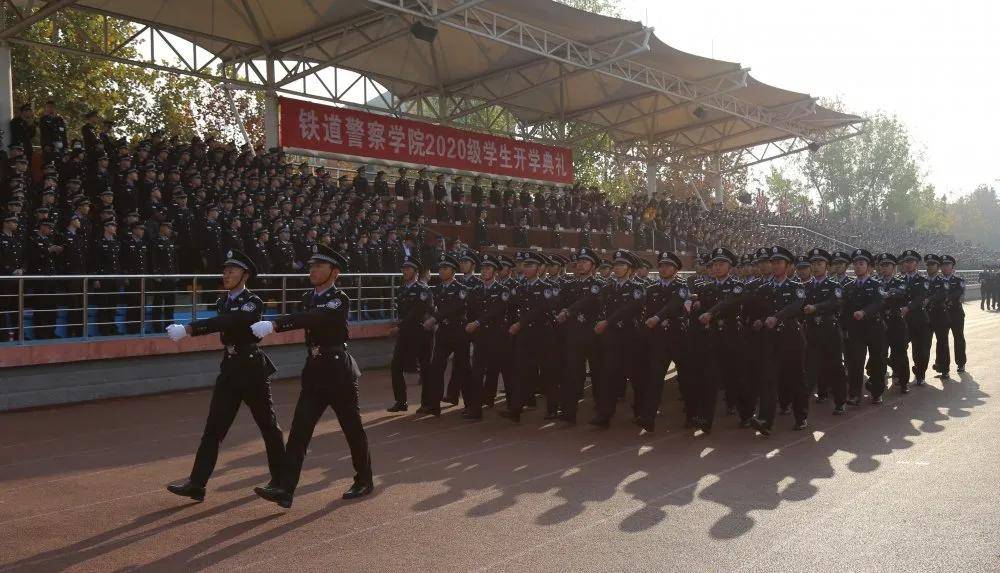 原创铁道警察学院隆重举行2020级学生开学典礼