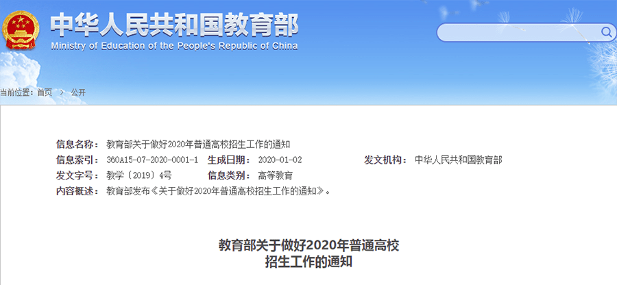 高考|高考日语避“坑”指南