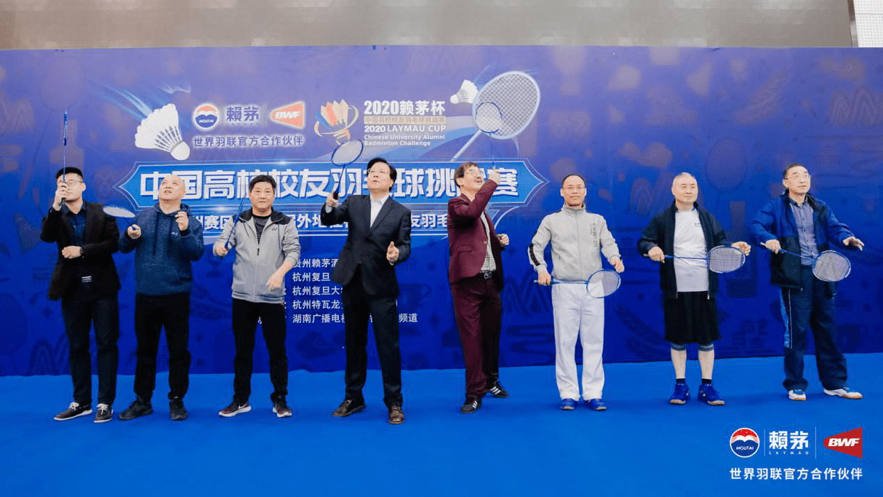 迎亚运引全民健身热潮 2020赖茅杯杭州站开打