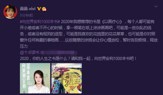 苗苗产女后首晒照,双手遮肚气质优雅
