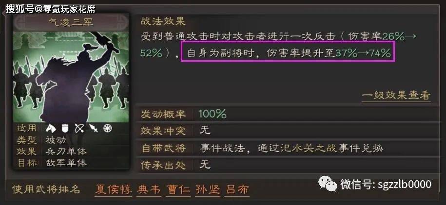 枪兵黄月英 大戟士 三势阵s枪兵典韦 后发制人 气凌三军s枪兵吕布 一