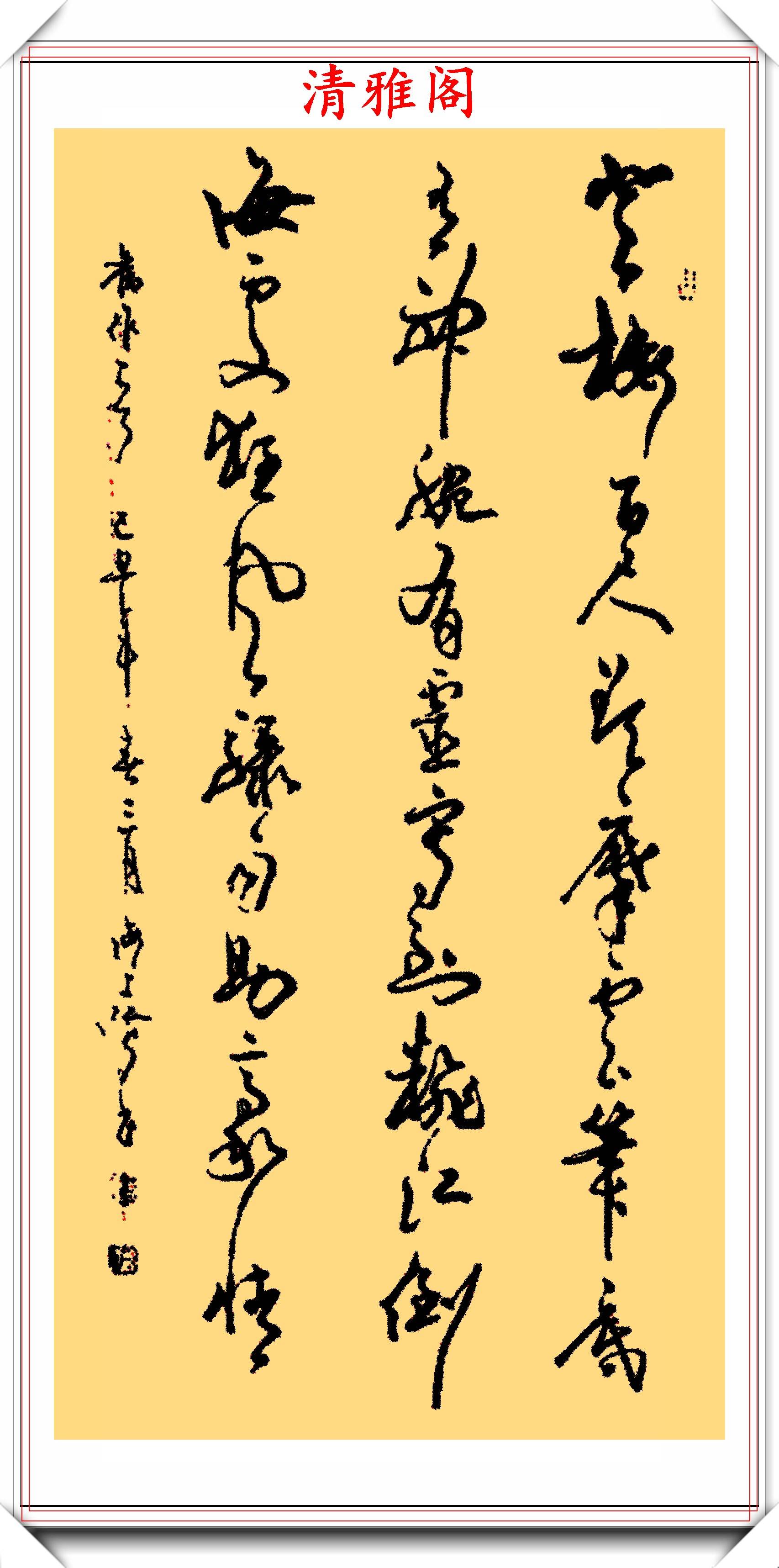 书法欣赏