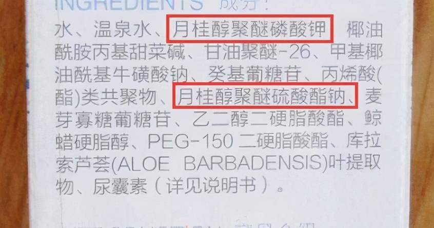 这类洗面奶的里边含有"月桂醇硫酸钠""月桂醇聚醚硫酸钠"等成分.