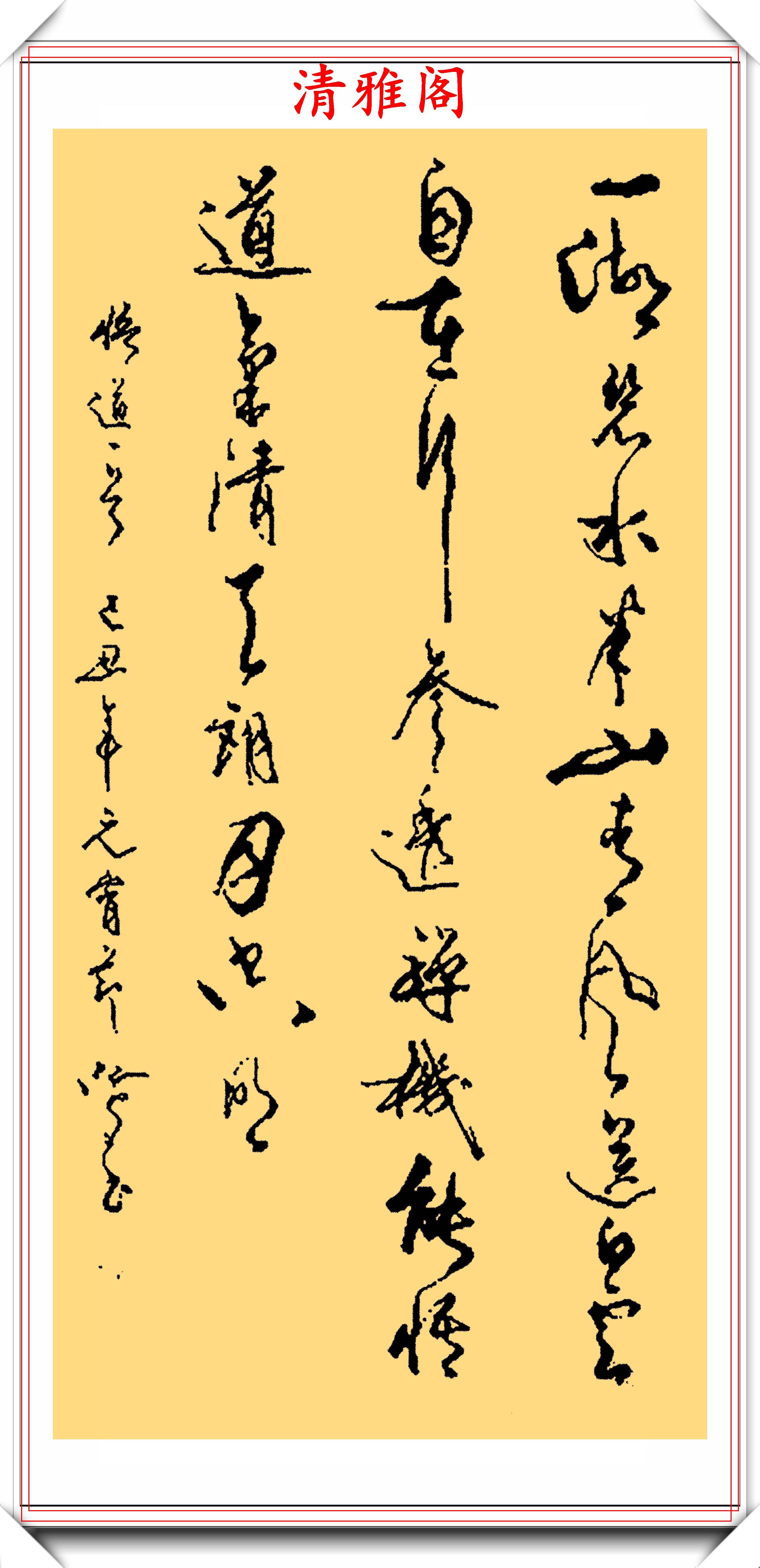 书法欣赏