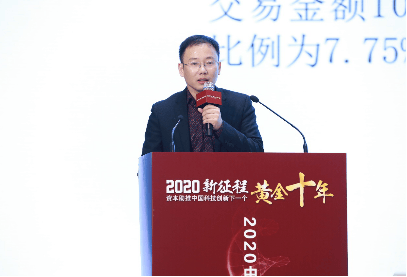 发展|聚集科技创新与资本协同 2020中关村科创金融论坛在京举办