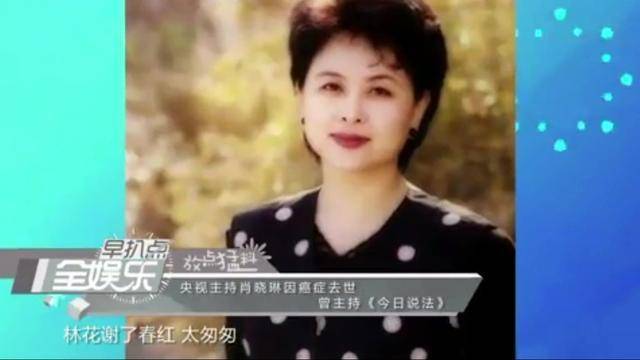 原创曾是央视一姐创办今日说法55岁离世遗言令人细思极恐