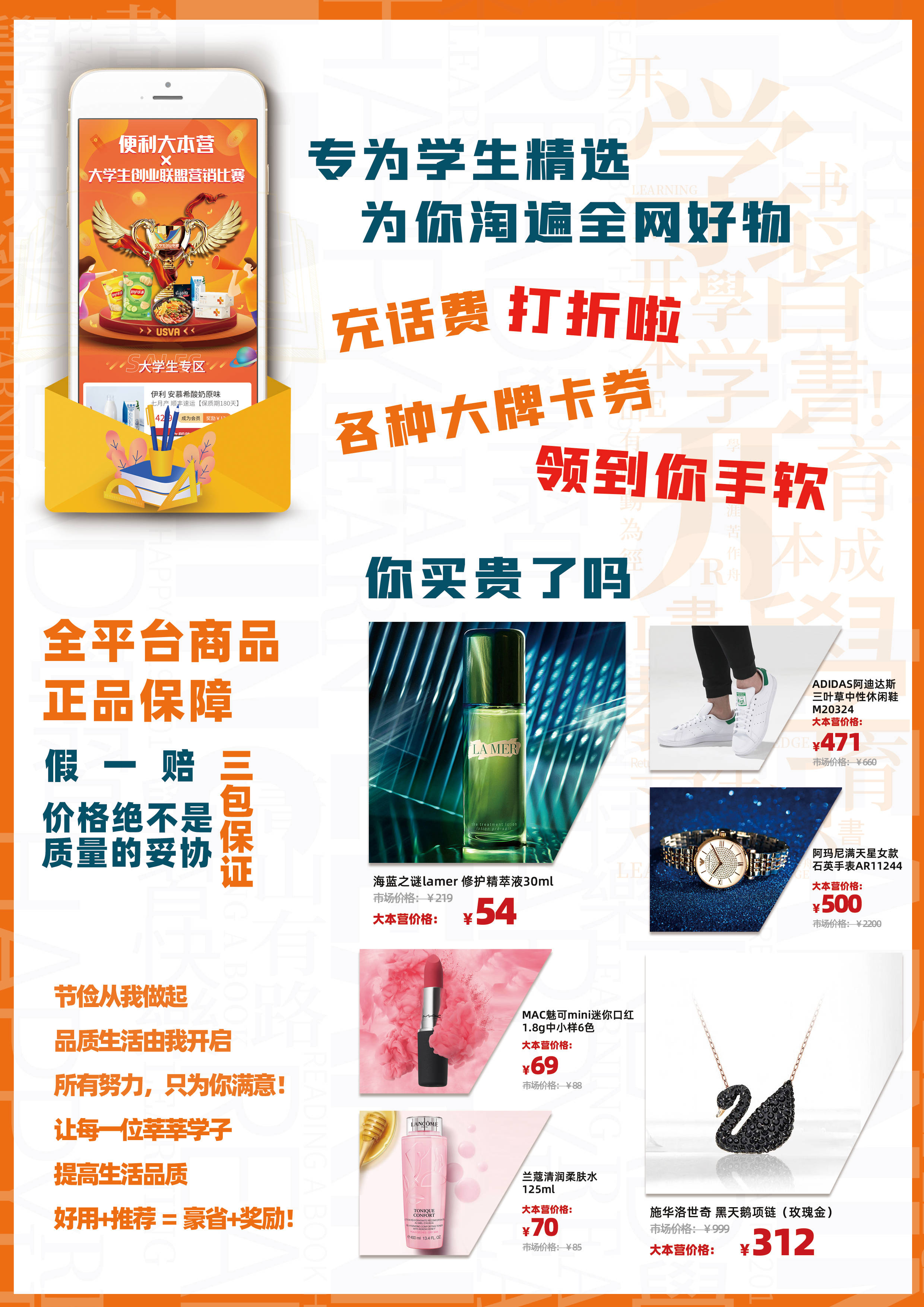 国际大学生节|不负彼时辰光，不负当年模样