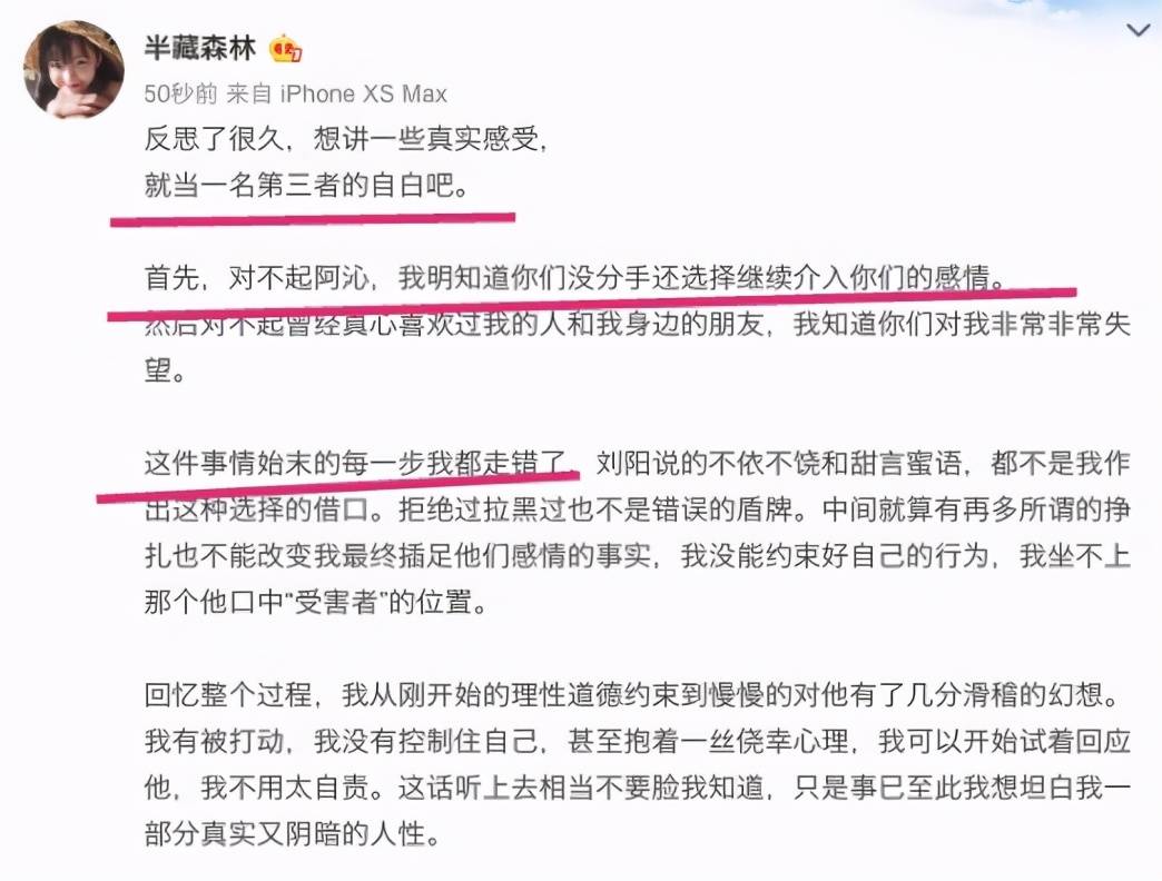 王思聪评论半藏森林,本意是讽刺,却忘挂狗头了,哎_刘阳