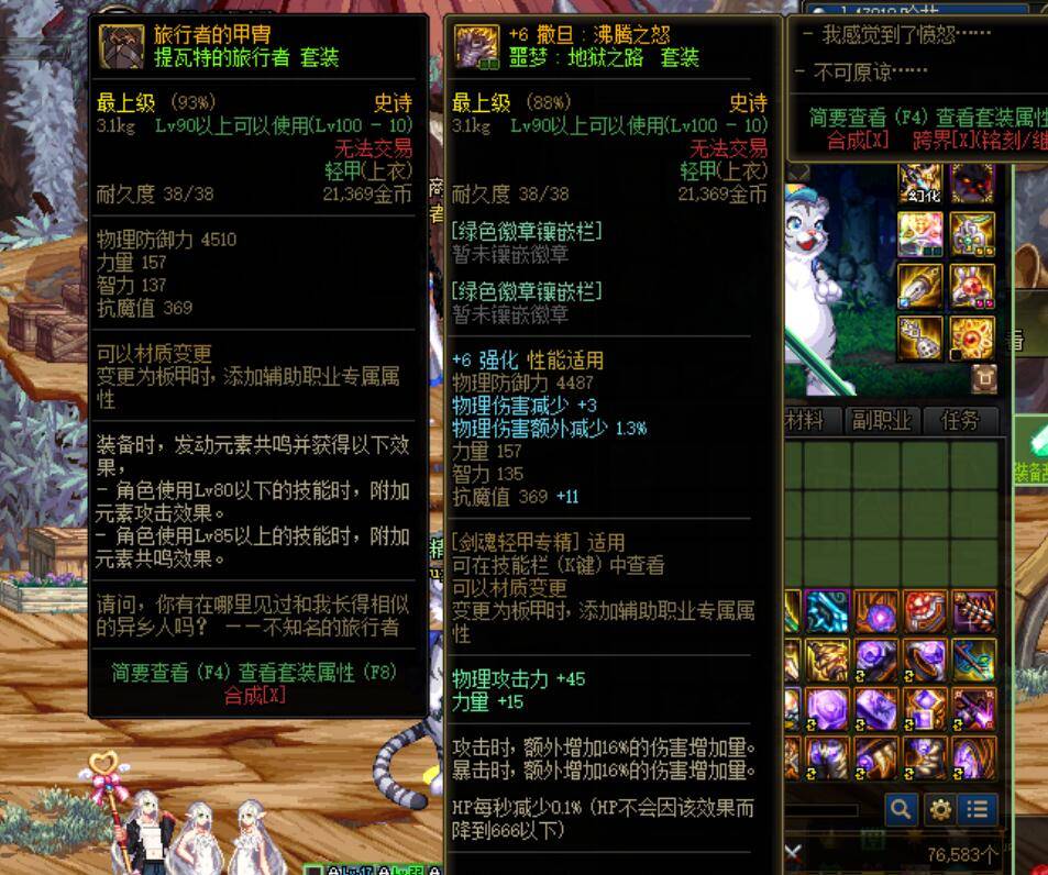玩家|DNF将与《原神》联动？买时装白给SS套，这属性又要10套起步？