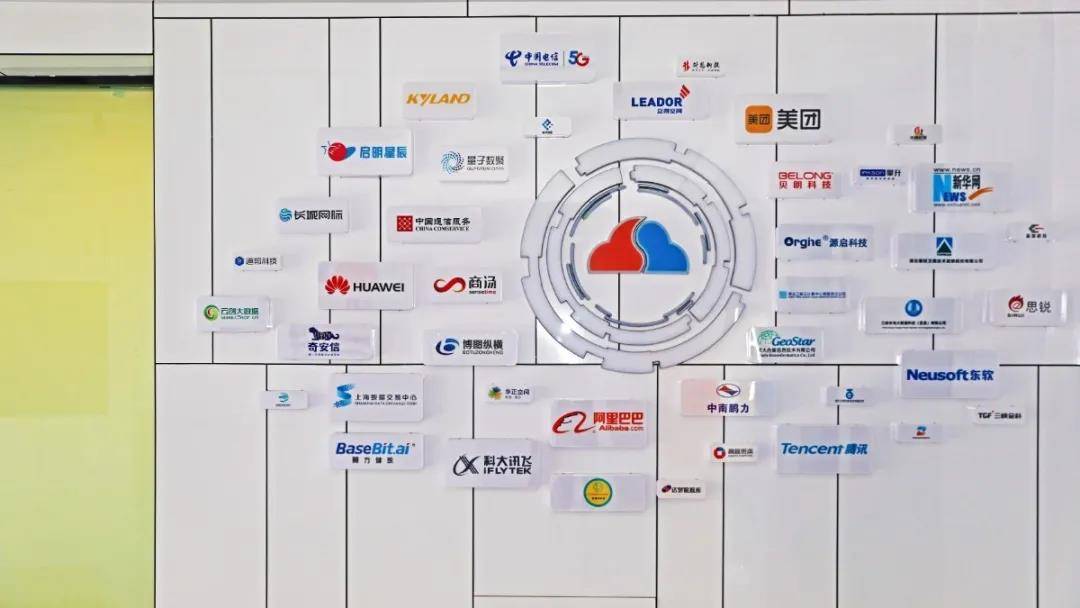 开园|正式开园！阿里、腾讯、华为、科大讯飞等28家企业正式入驻