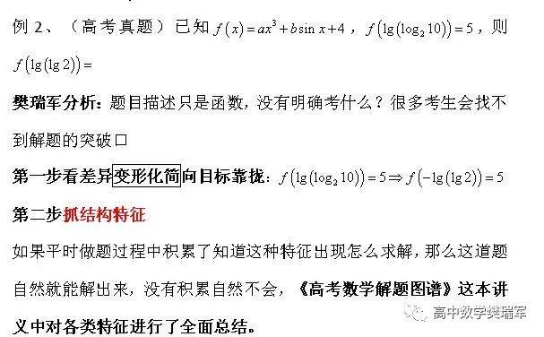 弯道|弯道超车135高考数学知识都记住还是做题难？4种方法找思路